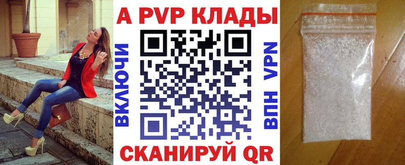 Alpha-PVP Crystall Почеп