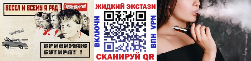 БУТИРАТ бутик  как найти закладки  Почеп 