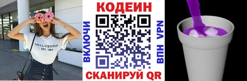 Кодеиновый сироп Lean напиток Lean (лин)  Почеп 