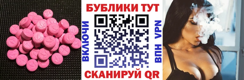 Экстази 250 мг цена Почеп