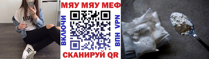 Меф кристаллы  Почеп 
