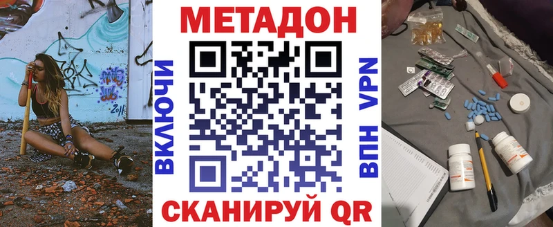 Метадон кристалл  цены   Почеп 