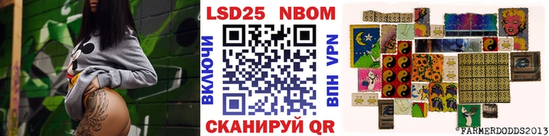 Марки NBOMe 1500мкг  Почеп 